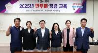 [NSP PHOTO]오산시의회, 반부패·청렴 교육 실시