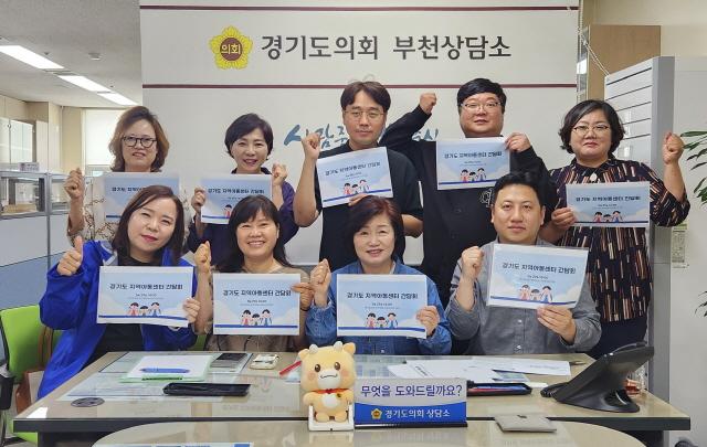 NSP통신-29일 김동희, 최효숙 경기도의회 여성가족평생교육위원이 부천상담소에서 경기도 지역아동센터 종사자 처우개선 및 운영 활성화를 위한 간담회에 참석했다. (사진 = 경기도의회)