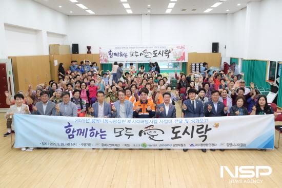 NSP통신-행복나눔 사랑실천 도시락 배달 사업 참석자 기념 찰영 (사진 = 광양시청)