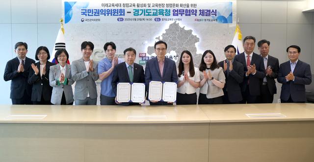 NSP통신-29일 임태희 경기도교육감(오른쪽 일곱번째)과 유철환 국민권익위원회 위원장 및 관계자들이 협약식에서 기념촬영을 하는 모습. (사진 = 경기도교육청)