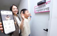 [NSP PHOTO]LG유플러스, 우리집지킴이 도어캠 출시