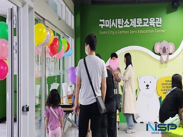 NSP통신-구미도시공사에서 운영하는 구미시 탄소제로교육관은 지난 24일 상반기 고객의 날 행사를 개최했다. (사진 = 구미도시공사)