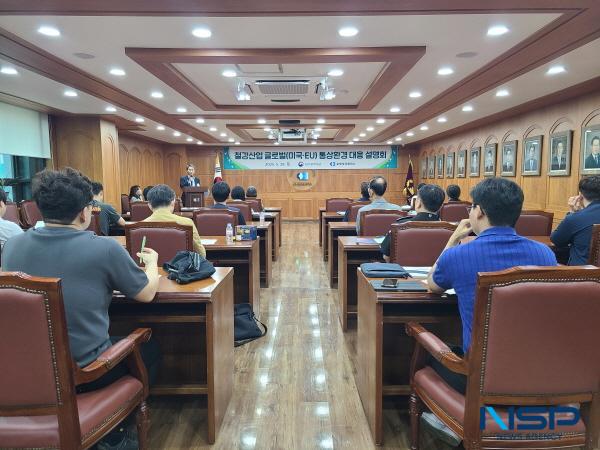 NSP통신-포항상공회의소 경북동부FTA통상진흥센터는 지난 29일 포항상의 2층 회의실에서 기업의 수출경쟁력 강화 및 산업군별 관세이슈·통상애로 해결을 위해 철강산업 글로벌 통상대응 설명회를 개최했다. (사진 = 경북동부FTA통상진흥센터)