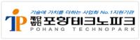 [NSP PHOTO]포항테크노파크,  중기부 테크노파크 생산장비 고도화 지원사업 최종 선정