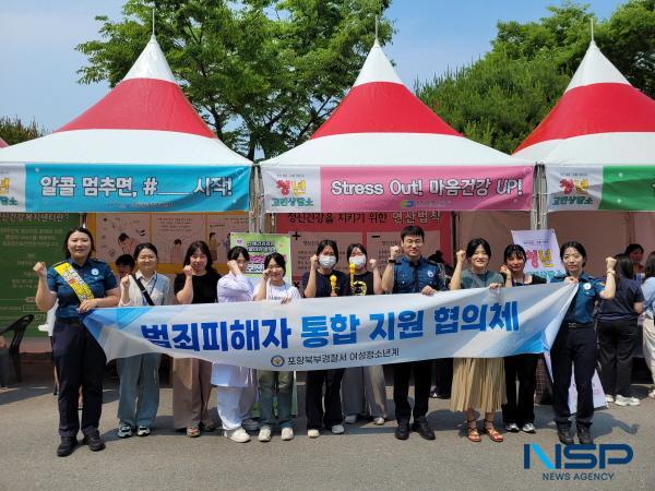 NSP통신-포항북부경찰서 여성청소년과 피해자보호팀이 자살예방 홍보주간을 맞아 지난 28일 한동대학교에서 관계성 범죄 및 마약류 이용 성범죄 예방 캠페인을 실시했다. (사진 = 포항북부경찰서)
