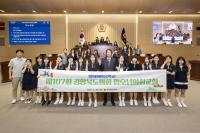 [NSP PHOTO]경북도의회, 제107회 청소년의회교실 개최