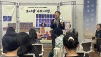 [NSP PHOTO]구례군, 도서관 수요야행 성황리 개최
