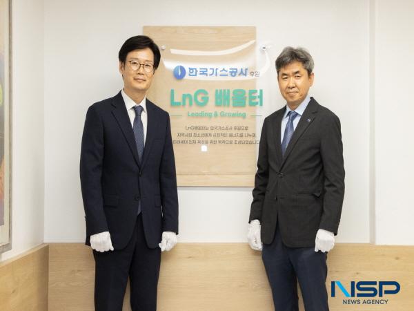 NSP통신-한국가스공사는 지난 28일 대구 동구 안심제1종합사회복지관에서 지역사회 대학생 및 아동·청소년이 학습에 전념할 수 있도록 조성한 LnG 배움터 개소식을 가졌다. (사진 = 한국가스공사)