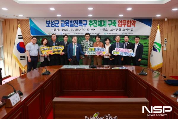 NSP통신-지난 28일 보성군청 2층 소회의실에서 보성형 교육발전특구 지정을 위한 업무협약(MOU)을 체결했다 (사진 = 보성군)