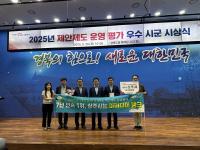 [NSP PHOTO]상주시, 제안제도 운영평가 최우수상 수상