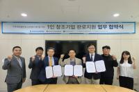 [NSP PHOTO]문경시 1인 창조기업 지원센터, 판로지원 업무협약 체결