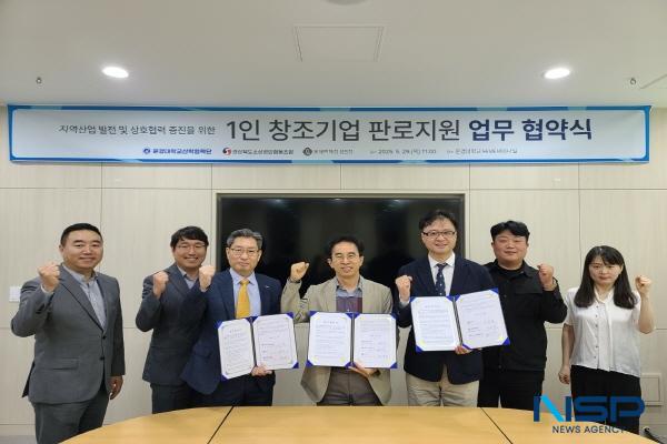 NSP통신-문경시농업기술센터와 문경대학교산학협력단이 운영하는 문경시 1인 창조기업 지원센터는 지난 29일 경상북도소상공인협동조합 및 롯데백화점 상인점과 3자 간 업무협약을 체결했다. (사진 = 문경시)