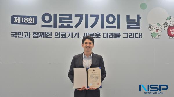 NSP통신-케이메디허브 오상민 연구원이 지난 29일 제18회 의료기기의 날 유공자 정부 포상식에서 식품의약품안전처장 표창을 수상했다. (사진 = 케이메디허브)