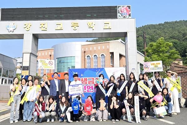 NSP통신- (사진 = 강진군)