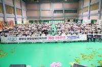 [NSP PHOTO]광양장애인복지관, 개관 20주년 기념행사 성료