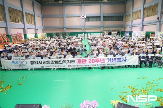 NSP통신-광양장애인복지관 개관 20주년 기념 참석자 기념 찰영 (사진 = 광양시청)