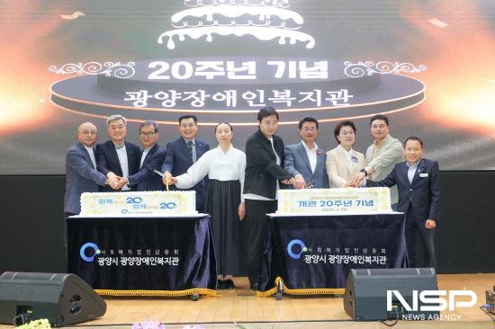 NSP통신-광양장애인복지관 개관 20주년 기념행사 (사진 = 광양시청)