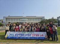 [NSP PHOTO]광양시, 통합자원봉사지원단 안전체험 교육 실시