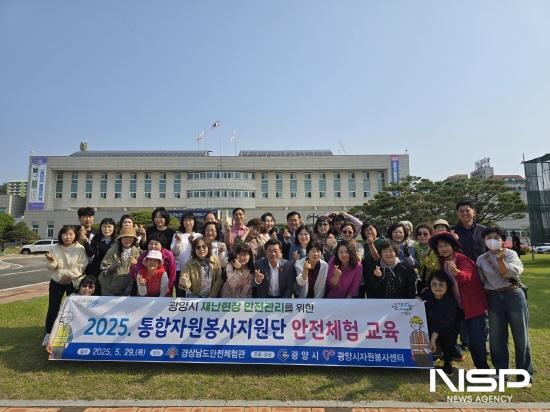NSP통신-광양시 통합자원봉사지원단 기념 찰영 (사진 = 광양시청)