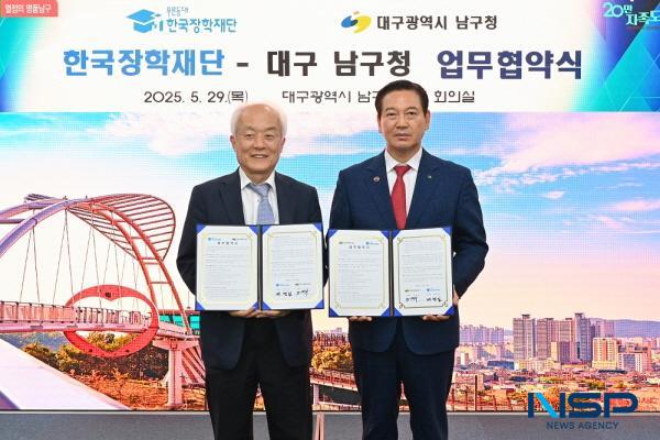 NSP통신-한국장학재단은 지난 29일 대구광역시 남구청 회의실에서 대구광역시 남구와 지역 청년인재 양성과 지역발전을 위한 업무협약(MOU)을 체결했다. (사진 = 한국장학재단)