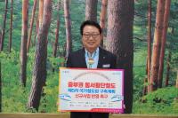 [NSP PHOTO]손병복 울진군수, 중부권 동서횡단철도 건설촉구 챌린지 참여
