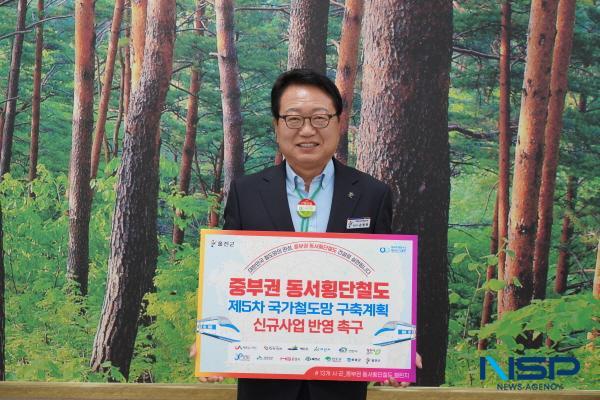 NSP통신-손병복 울진군수가 중부권 동서횡단철도 건설의 국가계획 반영을 촉구하는 SNS 릴레이 챌린지에 참여했다. (사진 = 울진군)