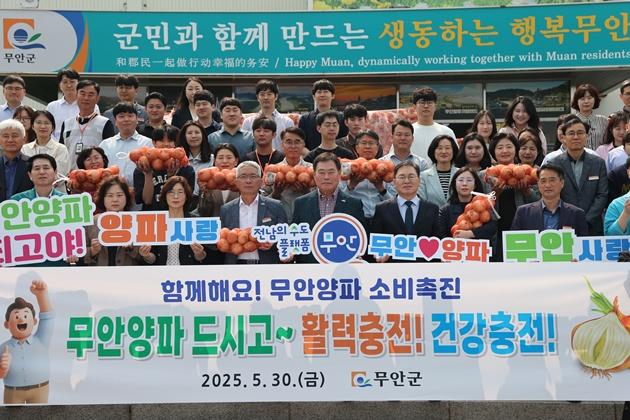 NSP통신-무안군청 직원들이 양파 소비촉진 운동에 동참하며 자발적으로 양파를 구매했다. (사진 = 무안군)