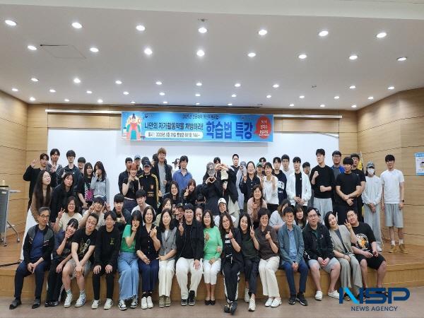 NSP통신-포항대학교 교수학습지원센터는 30일 대학 평보관 801호(세미나실)에서 사전 신청을 받은 재학생 100명을 대상으로 2025년 학습법 특강을 실시했다. (사진 = 포항대학교)