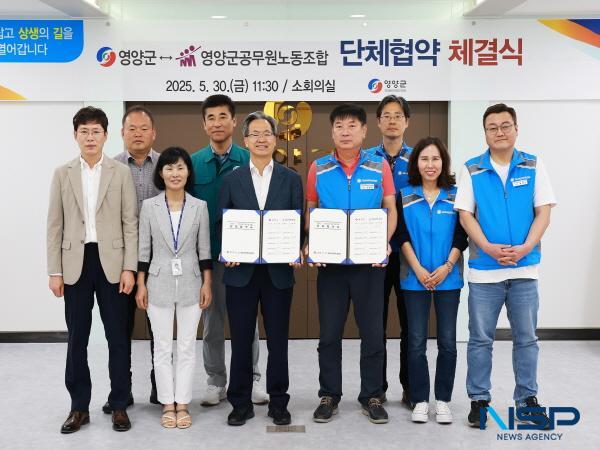 NSP통신-영양군은 30일 영양군청 소회의실에서 영양군공무원노동조합과 단체협약을 체결하고 노·사관계 상생·발전의 발판을 마련했다. (사진 = 영양군)