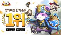 [NSP PHOTO]썸에이지, 신작 영웅 키우기 양대 마켓 인기 1위