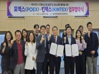 [NSP PHOTO]포항국제전시컨벤션센터·킨텍스, MICE 산업 공동 발전 업무협약