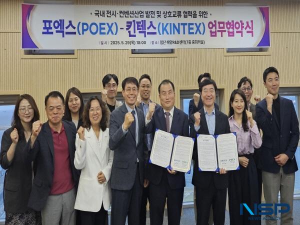 NSP통신-포항국제전시컨벤션센터는 지난 29일 국내 최대 규모 전시장 운영기관인 킨텍스와 전시·컨벤션 산업 발전 및 상호 협력을 위한 업무협약을 체결했다. (사진 = 포항시)