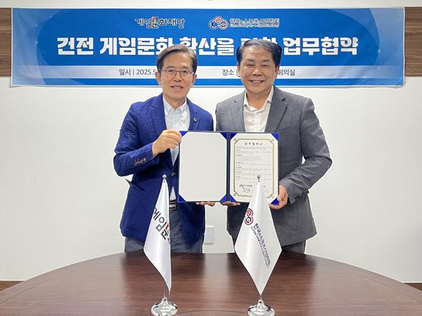 NSP통신- (사진 = 게임문화재단)