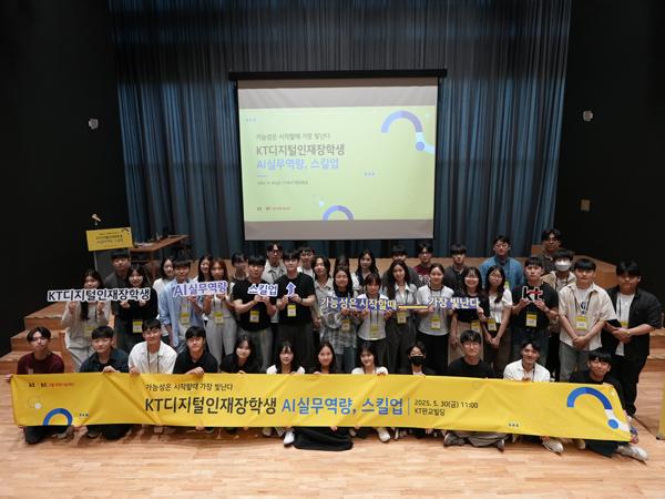 NSP통신- (사진 = KT)