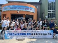 [NSP PHOTO]경북교육청, 2025년 시도교육청평가 유공자 역량 강화 연수 실시
