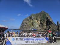 [NSP PHOTO]경북교육청, 울릉도·독도 현장체험연수로 교육공무직원 사기 진작