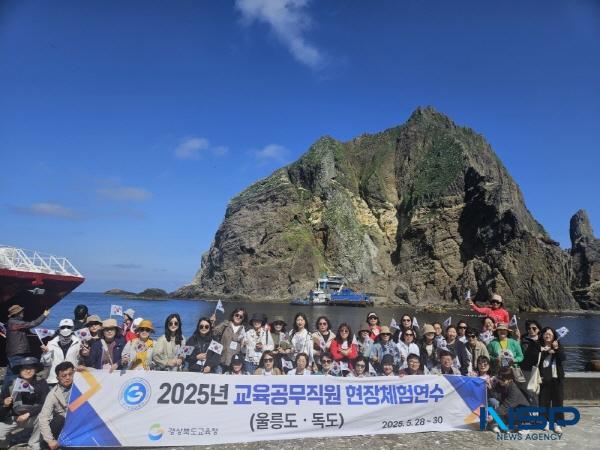NSP통신-경상북도교육청은 지난 27일부터 30일까지 3박 4일간의 일정으로 울릉도와 독도 일원에서 2025년 교육공무직원 현장 체험 연수를 실시했다. (사진 = 경상북도교육청)