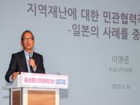[NSP PHOTO]의성군, 산불 피해 지역 회복 위한 심포지엄 개최