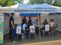 [NSP PHOTO]동국대 WISE캠퍼스, 퀴즈로 알아보는 청년고용정책 & 진로 타로 상담 홍보 부스 운영
