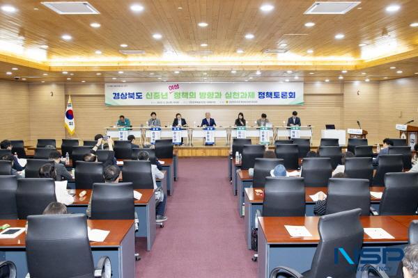 NSP통신-경상북도의회 행정보건복지위원회는 지난 29일 안동문화예술의전당 국제회의장에서 경상북도 신중년 여성 정책의 발전과 실천과제 정책토론회를 개최했다. (사진 = 경상북도의회)
