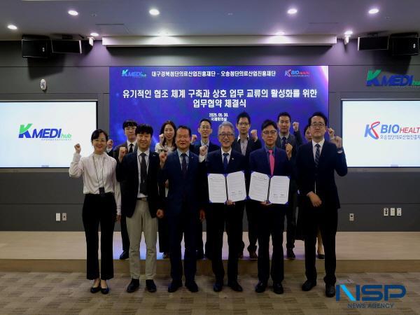 NSP통신-케이메디허브와 오송첨단의료산업진흥재단이 30일 업무협약(MOU)을 체결하고 첨단의료산업 활성화를 위해 힘을 합친다. (사진 = 케이메디허브)