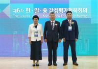 [NSP PHOTO]한·일·중 감정평가사, 감정평가산업 미래혁신 도모…협력회의 진행