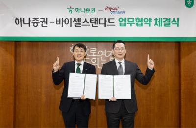 [NSP PHOTO]하나증권, 바이셀스탠다드와 손잡고 STO 본격화…신자산 시대 연다