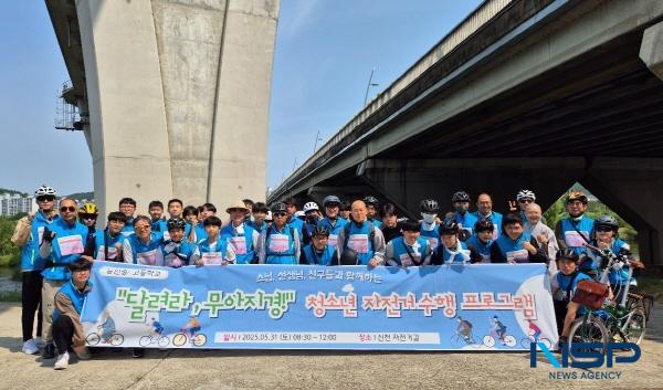 NSP통신-학교법인 능인학원은 31일 대구 신천자전거길에서 달려라, 무아지경! 청소년 자전거 라이딩 프로그램을 운영했다. (사진 = 학교법인 능인학원)