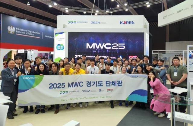 NSP통신-MWC단체 기념촬영 모습. (사진 = 경기도)