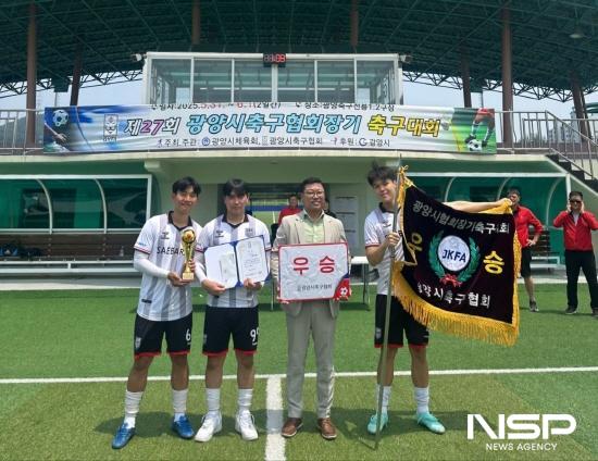 NSP통신-제27회 광양시축구협회장기 축구대회 청년부 우승 기념 찰영