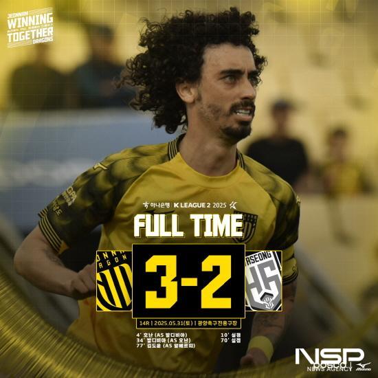 NSP통신-전남드래곤즈와 화성FC 경기 결과 (이미지 = 전남드래곤즈)