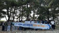 [NSP PHOTO]여수광양항만공사, 바다의 날 맞아 여수 무슬목 연안정화 활동 추진