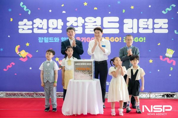 NSP통신-노관규 순천시장은 200명의 아이들이 적은 꿈을 타임캡슐에 담아 봉인하고 아이들의 밝은 미래를 응원했다 (사진 = 순천시)