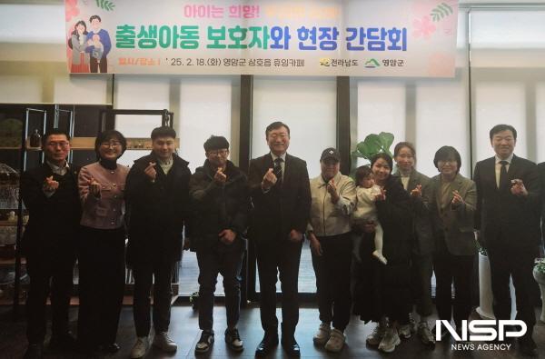 NSP통신-전라남도 출생기본수당 간담회 개최 (사진 = 전남도)